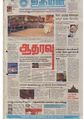 01:38, 9 அக்டோபர் 2020 -ல் இருந்த பதிப்பின் சிறு தோற்றம்