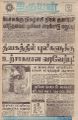 08:47, 17 சூன் 2021 -ல் இருந்த பதிப்பின் சிறு தோற்றம்