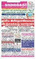 18:45, 20 சூன் 2021 -ல் இருந்த பதிப்பின் சிறு தோற்றம்