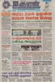 05:27, 4 செப்டம்பர் 2021 -ல் இருந்த பதிப்பின் சிறு தோற்றம்