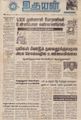 09:57, 1 செப்டம்பர் 2021 -ல் இருந்த பதிப்பின் சிறு தோற்றம்