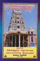 23:05, 15 ஏப்ரல் 2011 -ல் இருந்த பதிப்பின் சிறு தோற்றம்