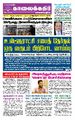 03:55, 26 சூலை 2021 -ல் இருந்த பதிப்பின் சிறு தோற்றம்