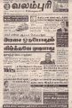 02:38, 10 ஜனவரி 2022 -ல் இருந்த பதிப்பின் சிறு தோற்றம்