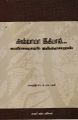 04:34, 15 பெப்ரவரி 2022 -ல் இருந்த பதிப்பின் சிறு தோற்றம்