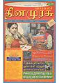 05:02, 15 சூலை 2011 -ல் இருந்த பதிப்பின் சிறு தோற்றம்