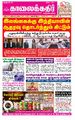 01:12, 24 சூன் 2022 -ல் இருந்த பதிப்பின் சிறு தோற்றம்