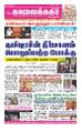 02:54, 22 சூலை 2022 -ல் இருந்த பதிப்பின் சிறு தோற்றம்
