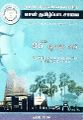 04:19, 21 மார்ச் 2023 -ல் இருந்த பதிப்பின் சிறு தோற்றம்