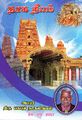 04:09, 30 மார்ச் 2023 -ல் இருந்த பதிப்பின் சிறு தோற்றம்