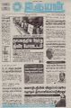 05:26, 21 ஏப்ரல் 2023 -ல் இருந்த பதிப்பின் சிறு தோற்றம்