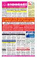 04:19, 27 சூன் 2023 -ல் இருந்த பதிப்பின் சிறு தோற்றம்