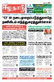 00:18, 2 ஆகத்து 2023 -ல் இருந்த பதிப்பின் சிறு தோற்றம்