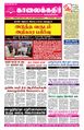 02:50, 9 அக்டோபர் 2023 -ல் இருந்த பதிப்பின் சிறு தோற்றம்