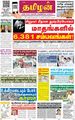 23:42, 31 அக்டோபர் 2023 -ல் இருந்த பதிப்பின் சிறு தோற்றம்