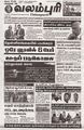23:52, 12 மார்ச் 2024 -ல் இருந்த பதிப்பின் சிறு தோற்றம்