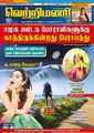 04:14, 1 மார்ச் 2024 -ல் இருந்த பதிப்பின் சிறு தோற்றம்