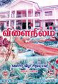 04:50, 20 சூன் 2024 -ல் இருந்த பதிப்பின் சிறு தோற்றம்