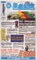 04:12, 8 சூலை 2024 -ல் இருந்த பதிப்பின் சிறு தோற்றம்
