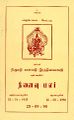 02:48, 19 செப்டம்பர் 2024 -ல் இருந்த பதிப்பின் சிறு தோற்றம்