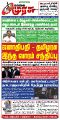 23:12, 3 டிசம்பர் 2024 -ல் இருந்த பதிப்பின் சிறு தோற்றம்