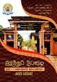 03:14, 23 ஏப்ரல் 2025 -ல் இருந்த பதிப்பின் சிறு தோற்றம்