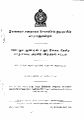 03:22, 11 ஏப்ரல் 2025 -ல் இருந்த பதிப்பின் சிறு தோற்றம்