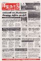 01:44, 7 சூலை 2025 -ல் இருந்த பதிப்பின் சிறு தோற்றம்