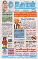 00:41, 9 செப்டம்பர் 2025 -ல் இருந்த பதிப்பின் சிறு தோற்றம்