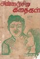 01:47, 6 அக்டோபர் 2021 -ல் இருந்த பதிப்பின் சிறு தோற்றம்