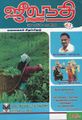 00:45, 5 அக்டோபர் 2021 -ல் இருந்த பதிப்பின் சிறு தோற்றம்