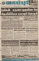 06:51, 2 பெப்ரவரி 2016 -ல் இருந்த பதிப்பின் சிறு தோற்றம்