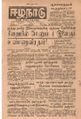 07:36, 21 செப்டம்பர் 2021 -ல் இருந்த பதிப்பின் சிறு தோற்றம்