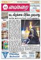 01:36, 21 சூன் 2009 -ல் இருந்த பதிப்பின் சிறு தோற்றம்
