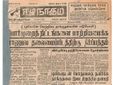 10:53, 23 டிசம்பர் 2016 -ல் இருந்த பதிப்பின் சிறு தோற்றம்