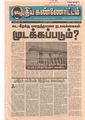 01:23, 3 பெப்ரவரி 2021 -ல் இருந்த பதிப்பின் சிறு தோற்றம்