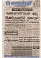 21:11, 4 பெப்ரவரி 2017 -ல் இருந்த பதிப்பின் சிறு தோற்றம்