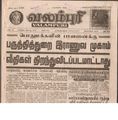 21:19, 4 பெப்ரவரி 2017 -ல் இருந்த பதிப்பின் சிறு தோற்றம்