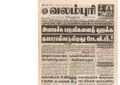 00:06, 15 பெப்ரவரி 2017 -ல் இருந்த பதிப்பின் சிறு தோற்றம்