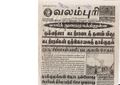 00:23, 15 பெப்ரவரி 2017 -ல் இருந்த பதிப்பின் சிறு தோற்றம்
