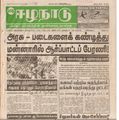 15:47, 20 பெப்ரவரி 2017 -ல் இருந்த பதிப்பின் சிறு தோற்றம்