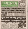 14:59, 19 பெப்ரவரி 2017 -ல் இருந்த பதிப்பின் சிறு தோற்றம்