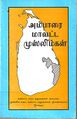 04:13, 22 சூலை 2009 -ல் இருந்த பதிப்பின் சிறு தோற்றம்