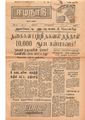 01:15, 16 மே 2020 -ல் இருந்த பதிப்பின் சிறு தோற்றம்