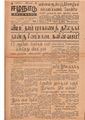 06:02, 12 மே 2020 -ல் இருந்த பதிப்பின் சிறு தோற்றம்