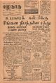 06:55, 10 செப்டம்பர் 2021 -ல் இருந்த பதிப்பின் சிறு தோற்றம்