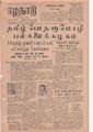 11:28, 12 மே 2020 -ல் இருந்த பதிப்பின் சிறு தோற்றம்