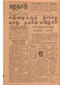 11:30, 12 மே 2020 -ல் இருந்த பதிப்பின் சிறு தோற்றம்
