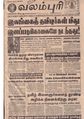 03:58, 10 அக்டோபர் 2019 -ல் இருந்த பதிப்பின் சிறு தோற்றம்