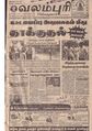 04:21, 10 அக்டோபர் 2019 -ல் இருந்த பதிப்பின் சிறு தோற்றம்